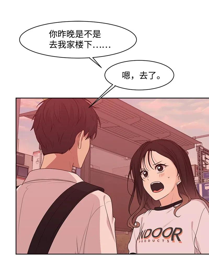 《全知单恋视角》51 意外绯闻 第5页