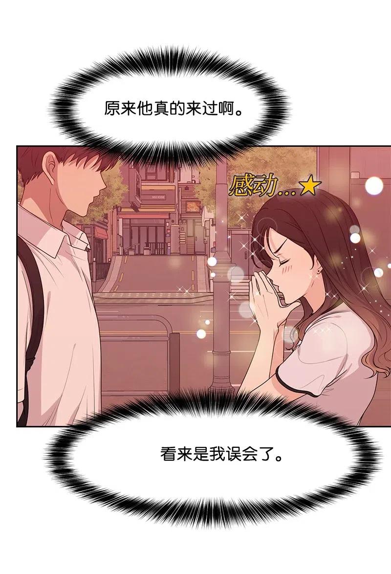 《全知单恋视角》51 意外绯闻 第8页
