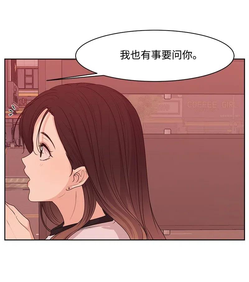 《全知单恋视角》51 意外绯闻 第9页