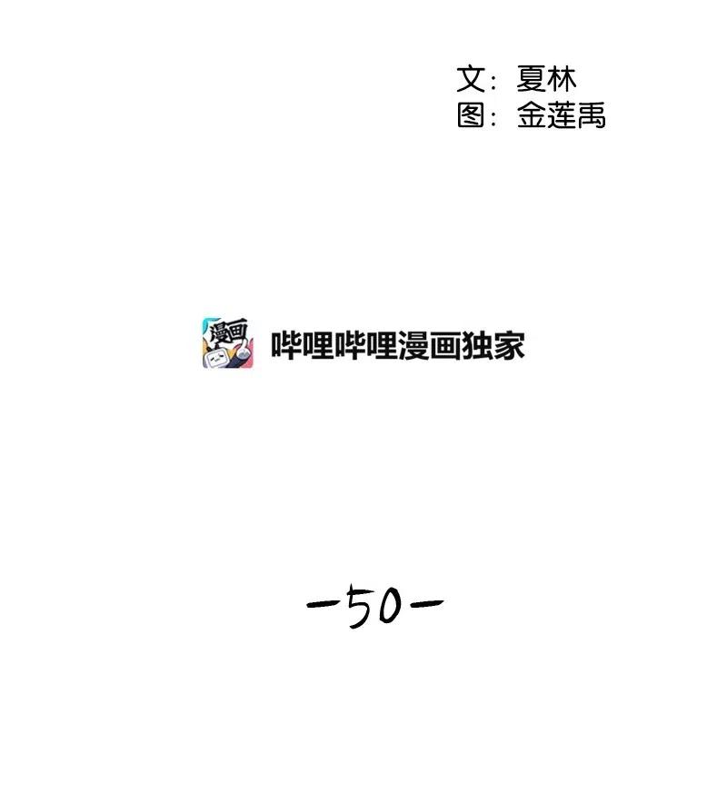 《全知单恋视角》50 等待你转身的那一刻 第13页