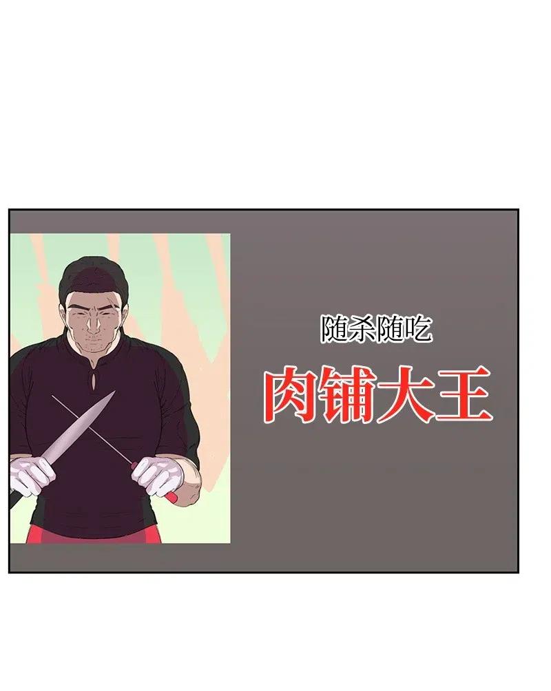 《全知单恋视角》50 等待你转身的那一刻 第15页