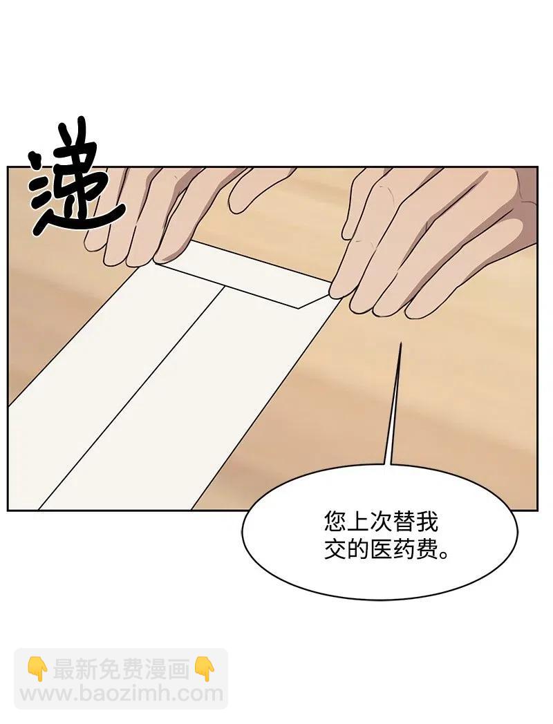 《全知单恋视角》50 等待你转身的那一刻 第17页