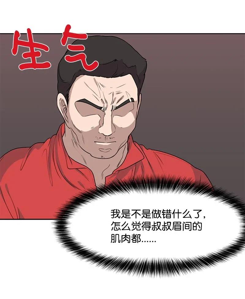 《全知单恋视角》50 等待你转身的那一刻 第18页
