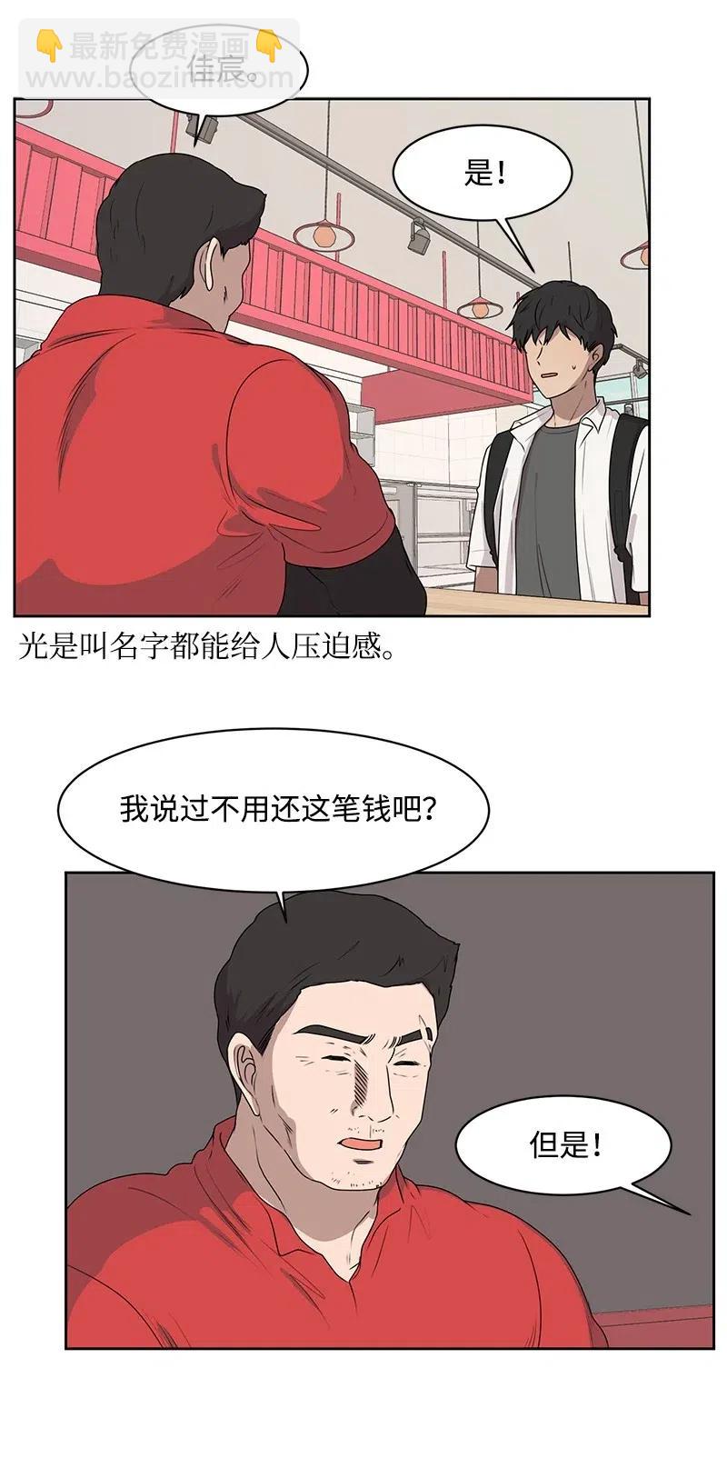 《全知单恋视角》50 等待你转身的那一刻 第19页