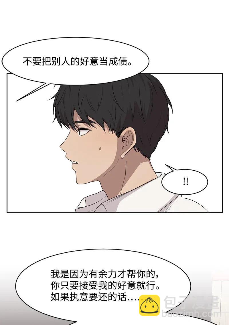 《全知单恋视角》50 等待你转身的那一刻 第20页