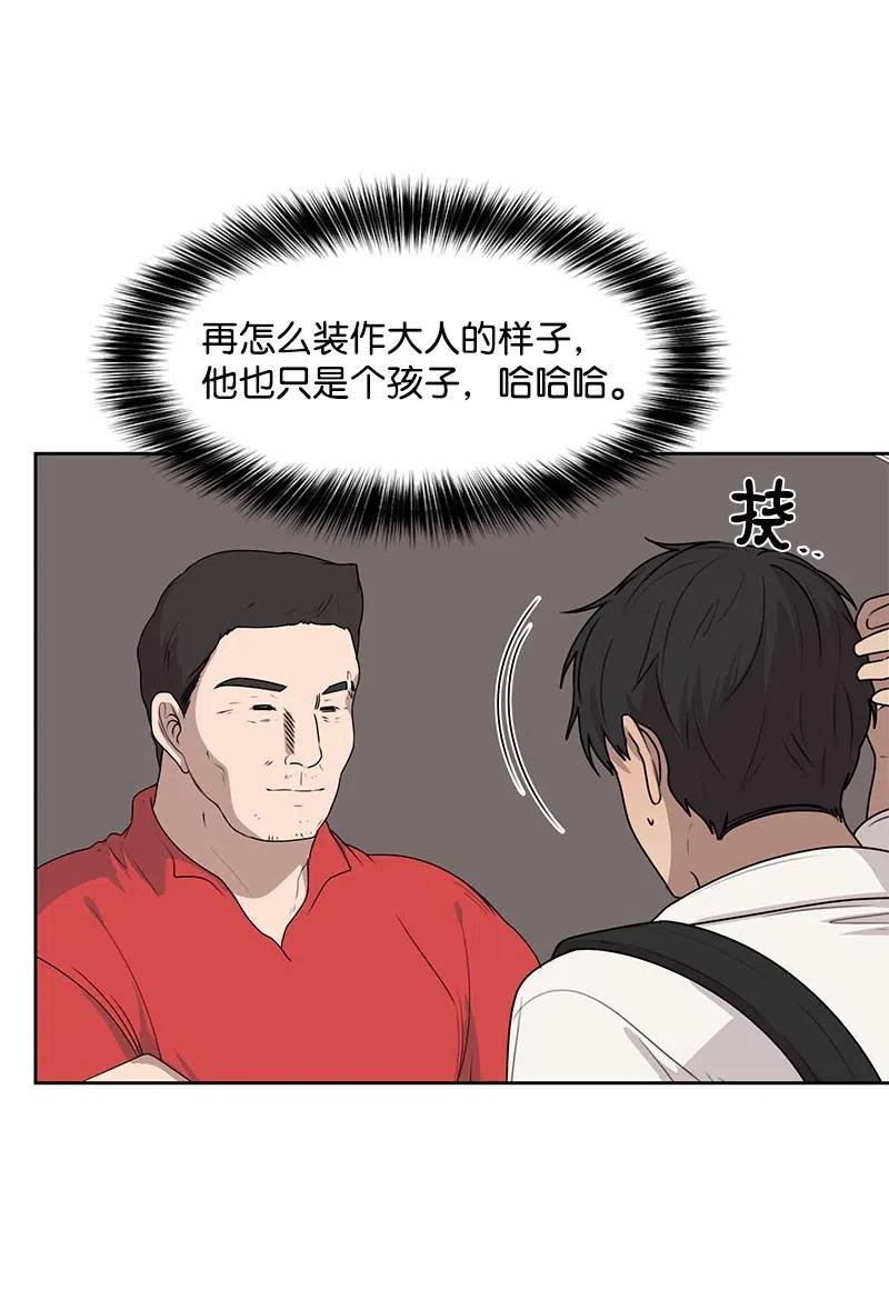 《全知单恋视角》50 等待你转身的那一刻 第22页