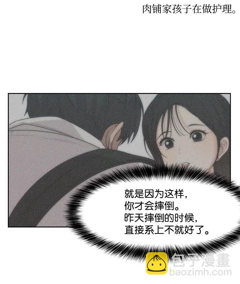 《全知单恋视角》50 等待你转身的那一刻 第24页