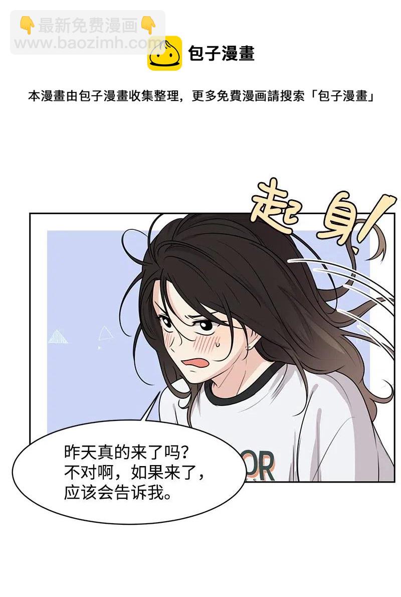 《全知单恋视角》50 等待你转身的那一刻 第25页