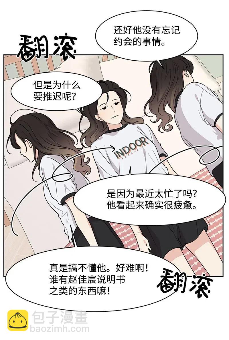 《全知单恋视角》50 等待你转身的那一刻 第26页