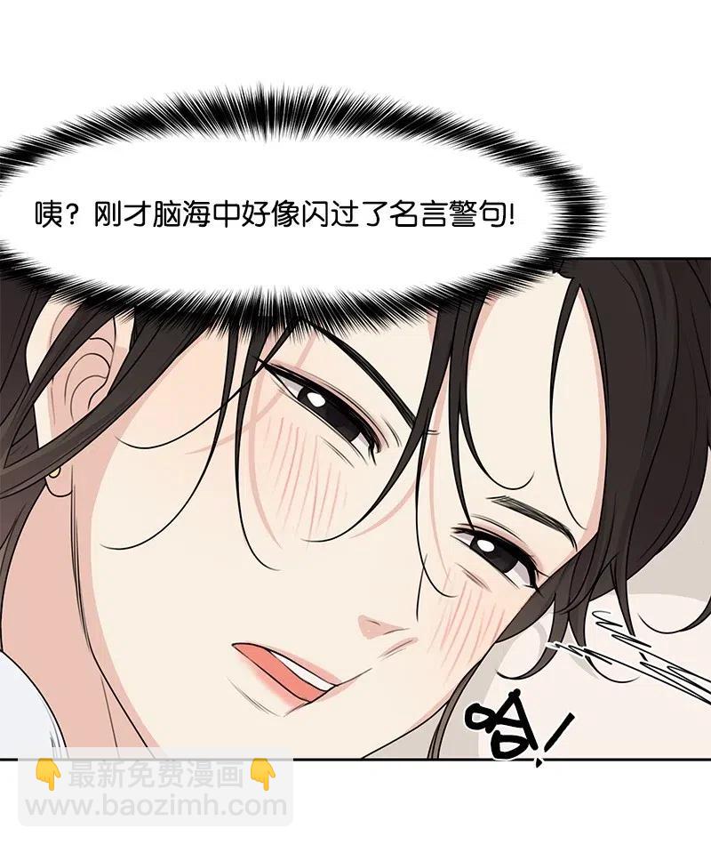 《全知单恋视角》50 等待你转身的那一刻 第27页