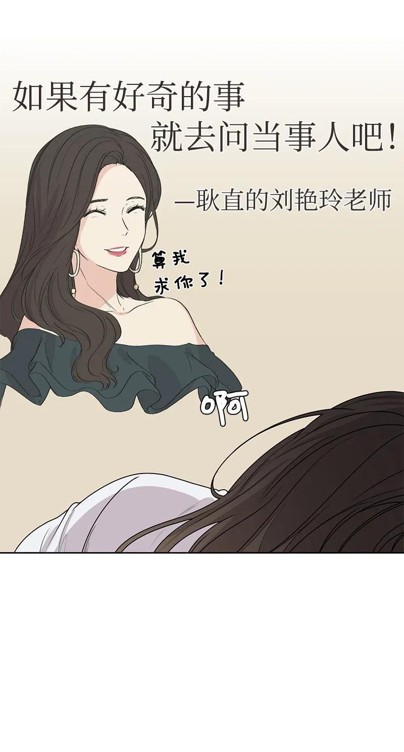 《全知单恋视角》50 等待你转身的那一刻 第28页