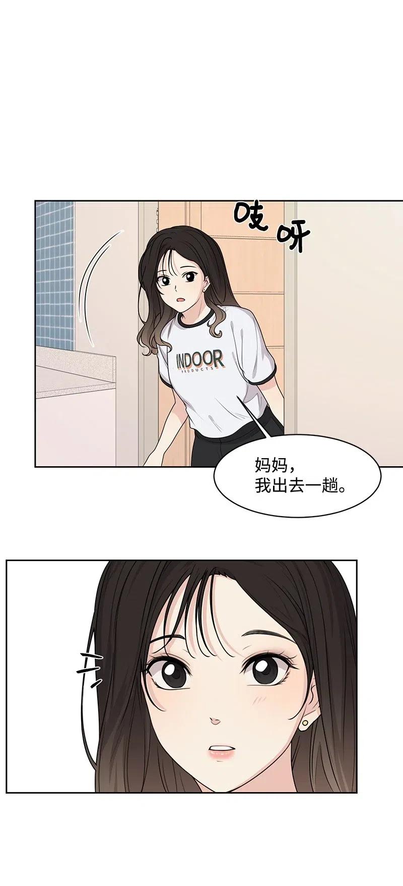《全知单恋视角》50 等待你转身的那一刻 第29页
