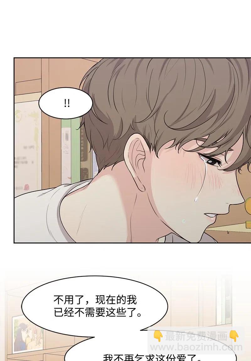 《全知单恋视角》50 等待你转身的那一刻 第30页
