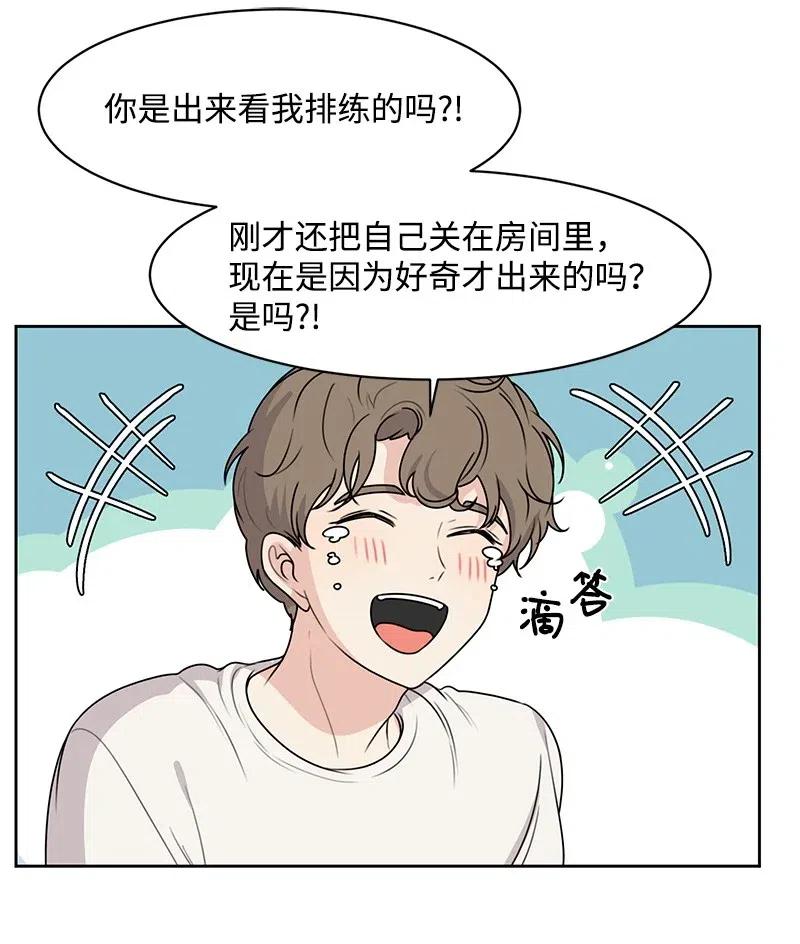 《全知单恋视角》50 等待你转身的那一刻 第33页