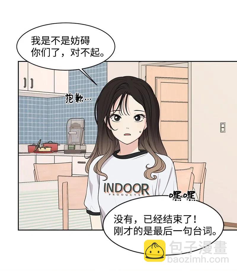 《全知单恋视角》50 等待你转身的那一刻 第34页