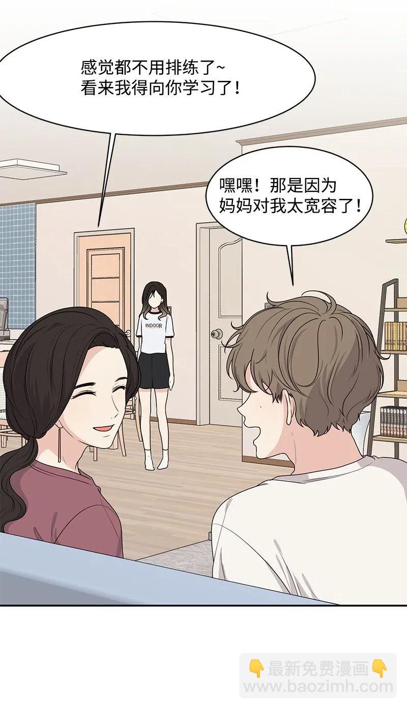 《全知单恋视角》50 等待你转身的那一刻 第35页