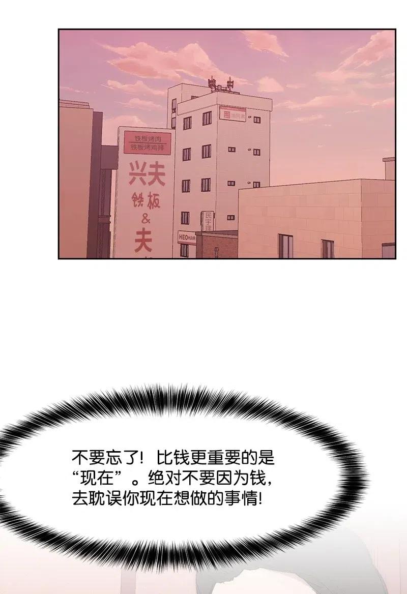《全知单恋视角》50 等待你转身的那一刻 第37页