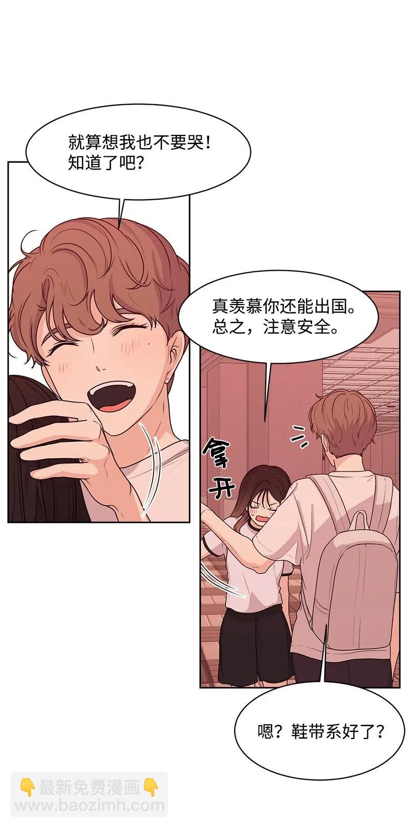 《全知单恋视角》50 等待你转身的那一刻 第43页