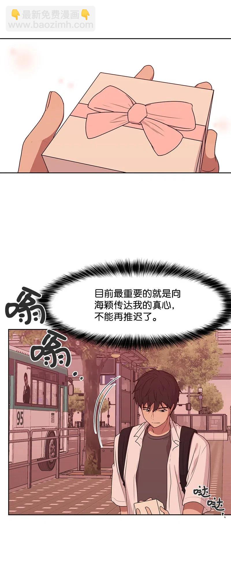 《全知单恋视角》50 等待你转身的那一刻 第48页