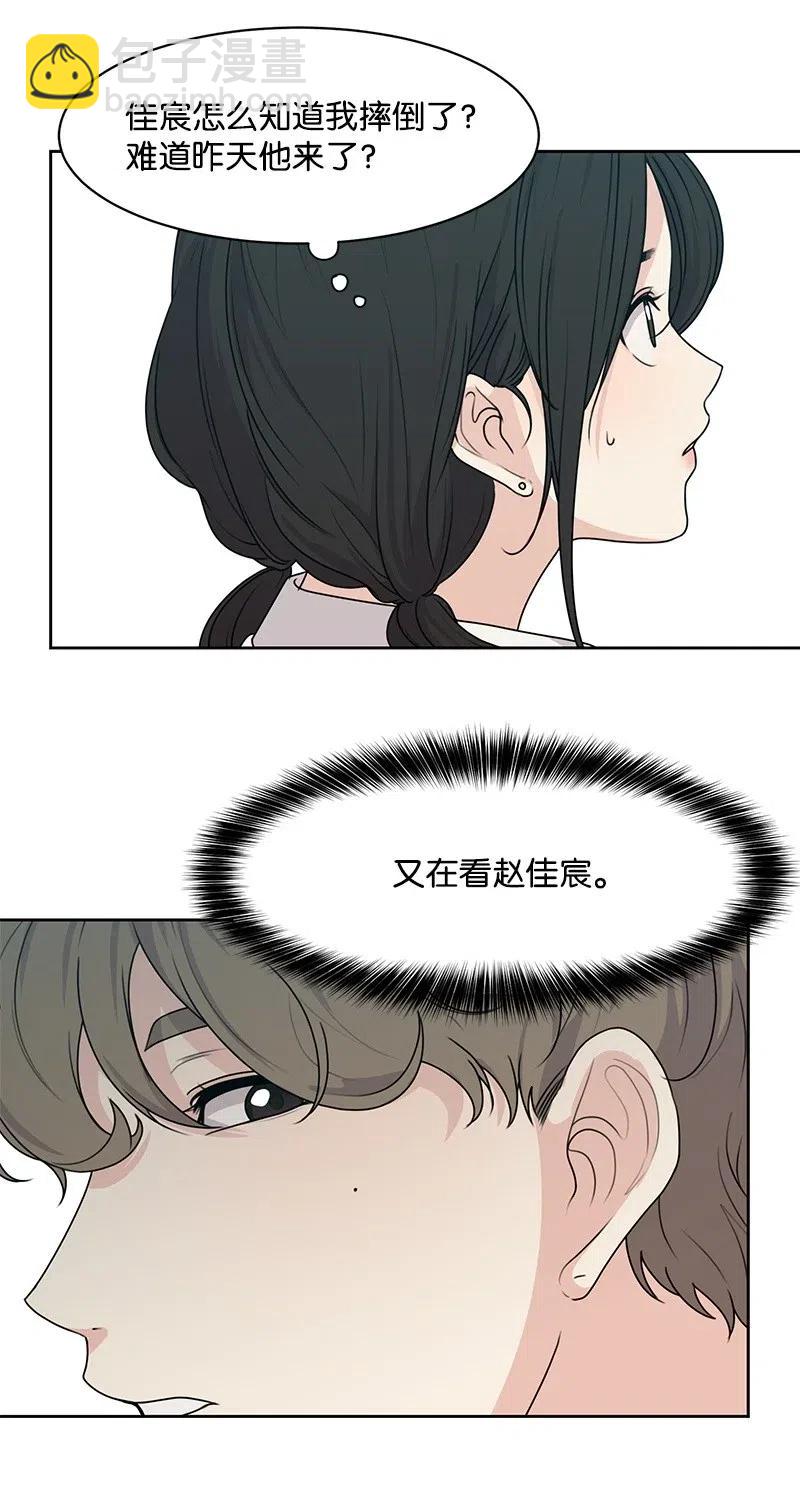 《全知单恋视角》50 等待你转身的那一刻 第4页