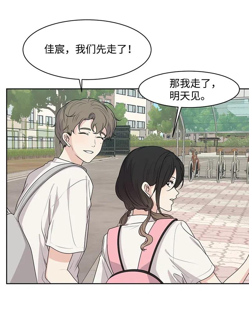 《全知单恋视角》50 等待你转身的那一刻 第8页