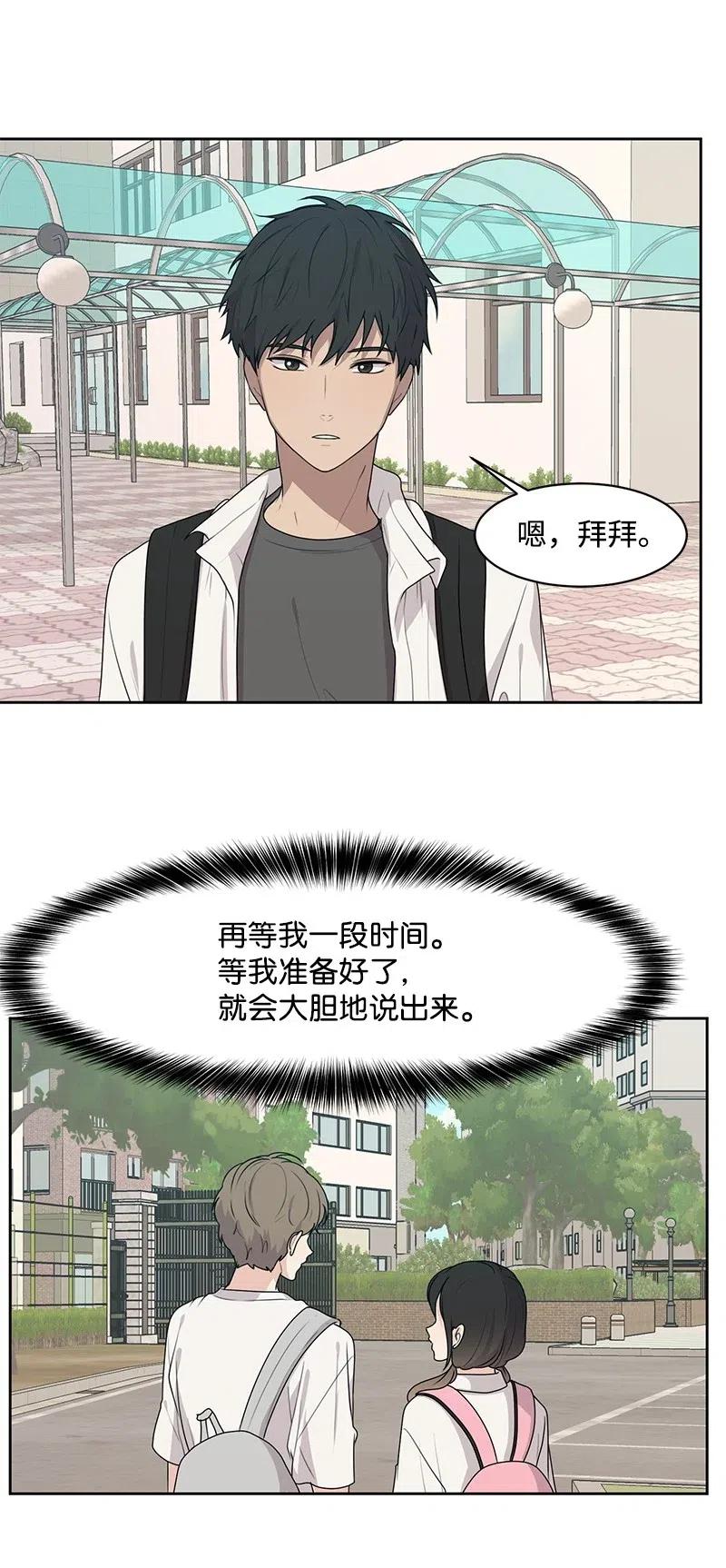 《全知单恋视角》50 等待你转身的那一刻 第9页