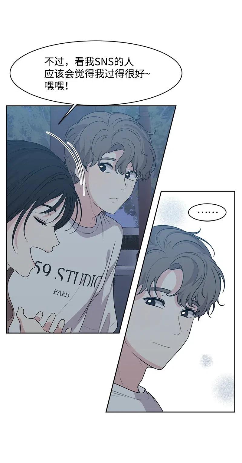 《全知单恋视角》49 倾诉 第10页