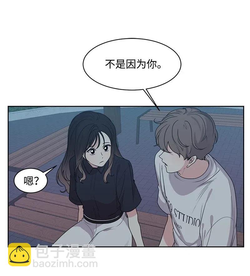 《全知单恋视角》49 倾诉 第11页