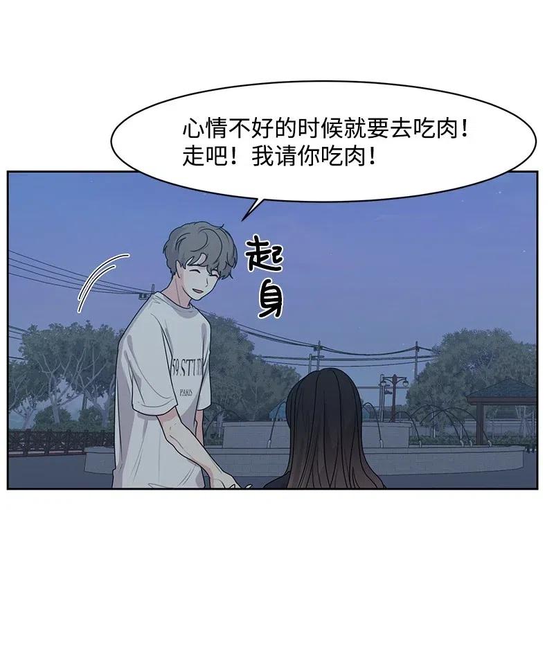 《全知单恋视角》49 倾诉 第14页