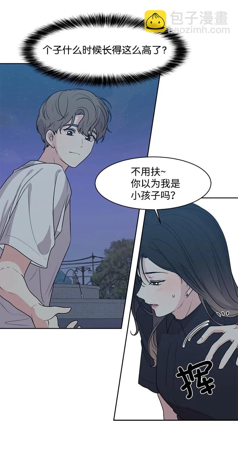 《全知单恋视角》49 倾诉 第15页
