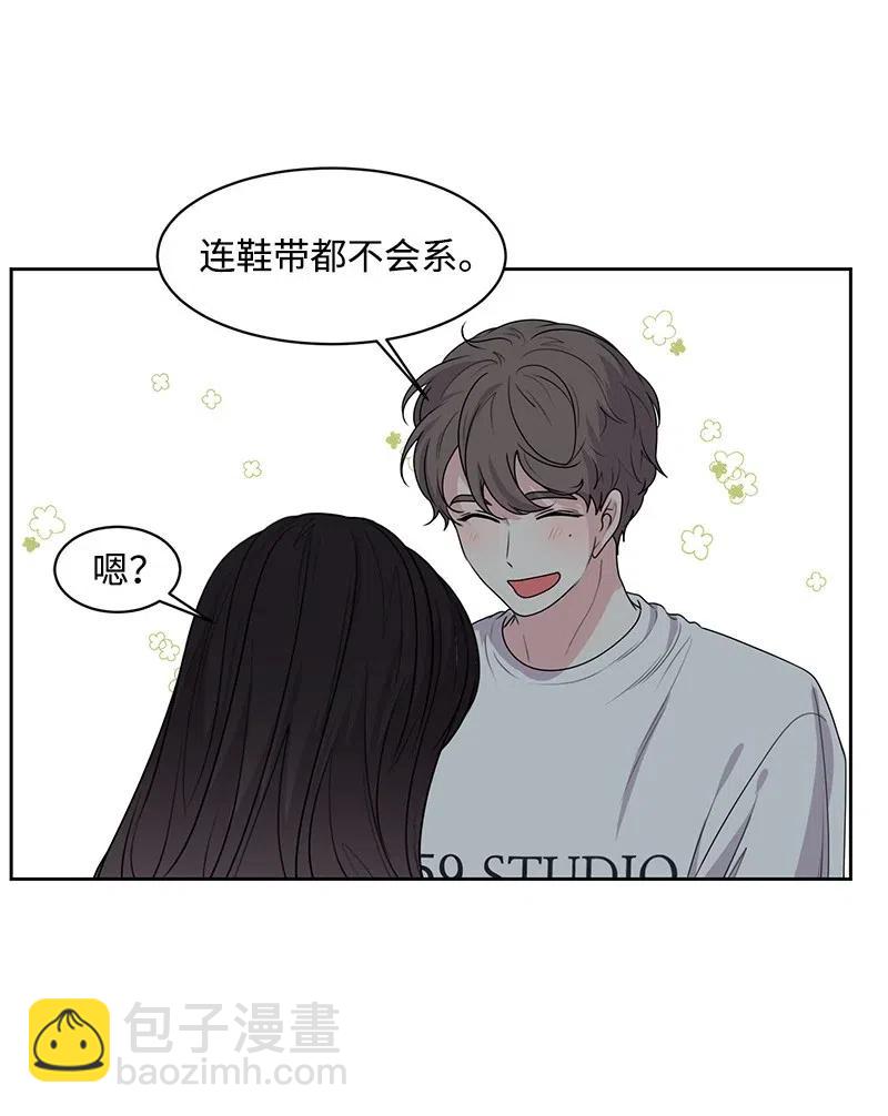 《全知单恋视角》49 倾诉 第17页