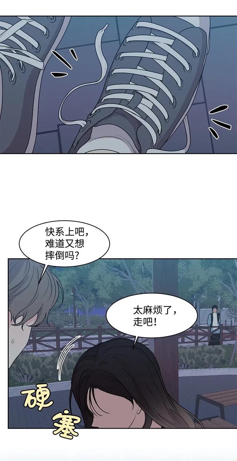 《全知单恋视角》49 倾诉 第18页