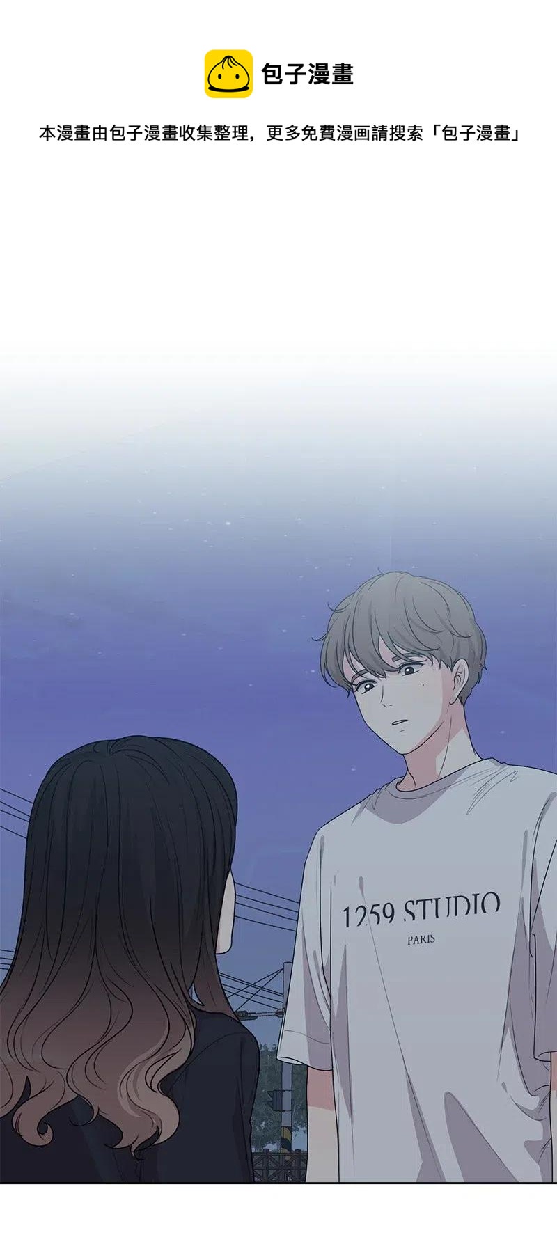 《全知单恋视角》49 倾诉 第1页