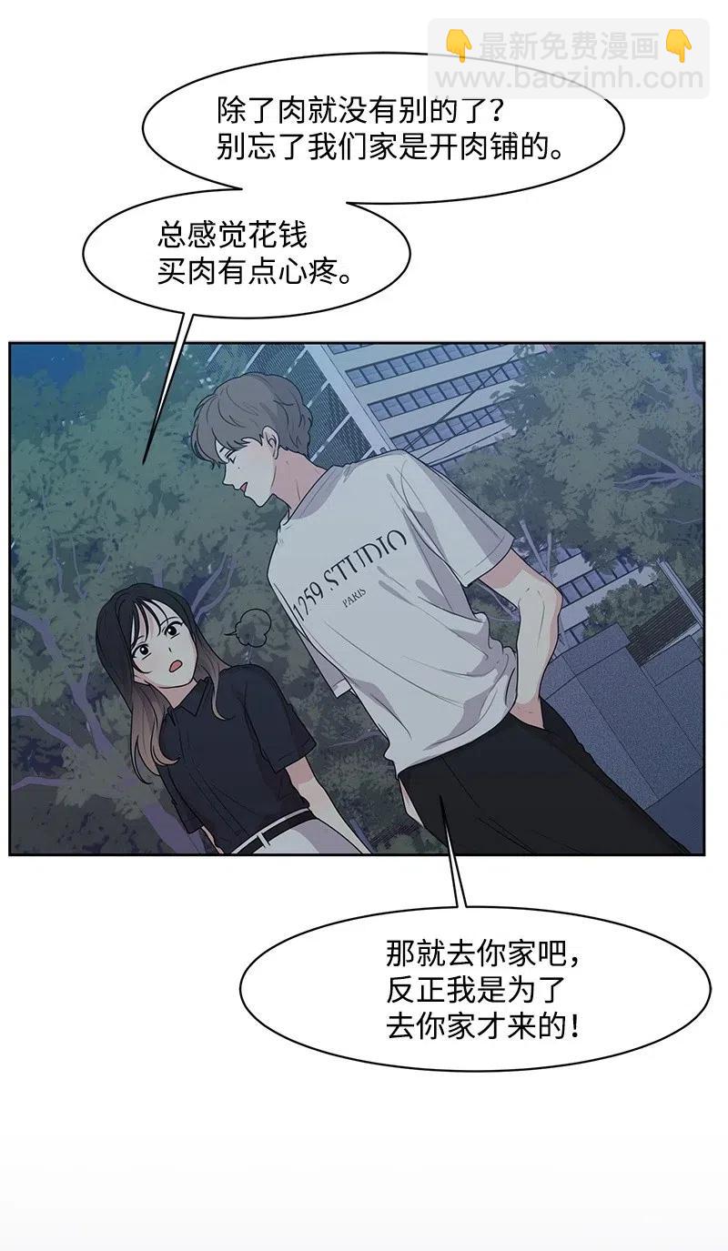 《全知单恋视角》49 倾诉 第20页