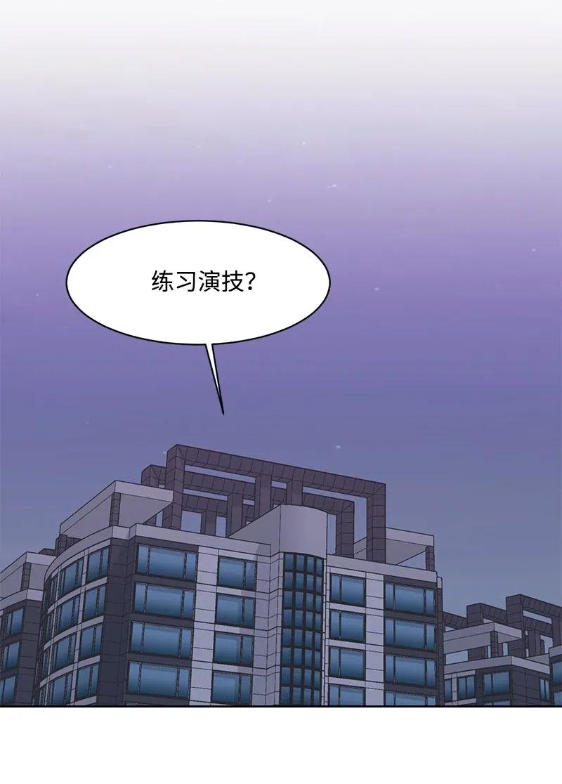 《全知单恋视角》49 倾诉 第21页