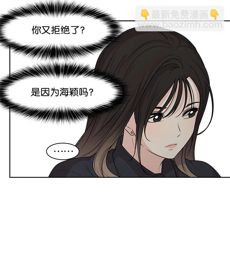 《全知单恋视角》49 倾诉 第24页