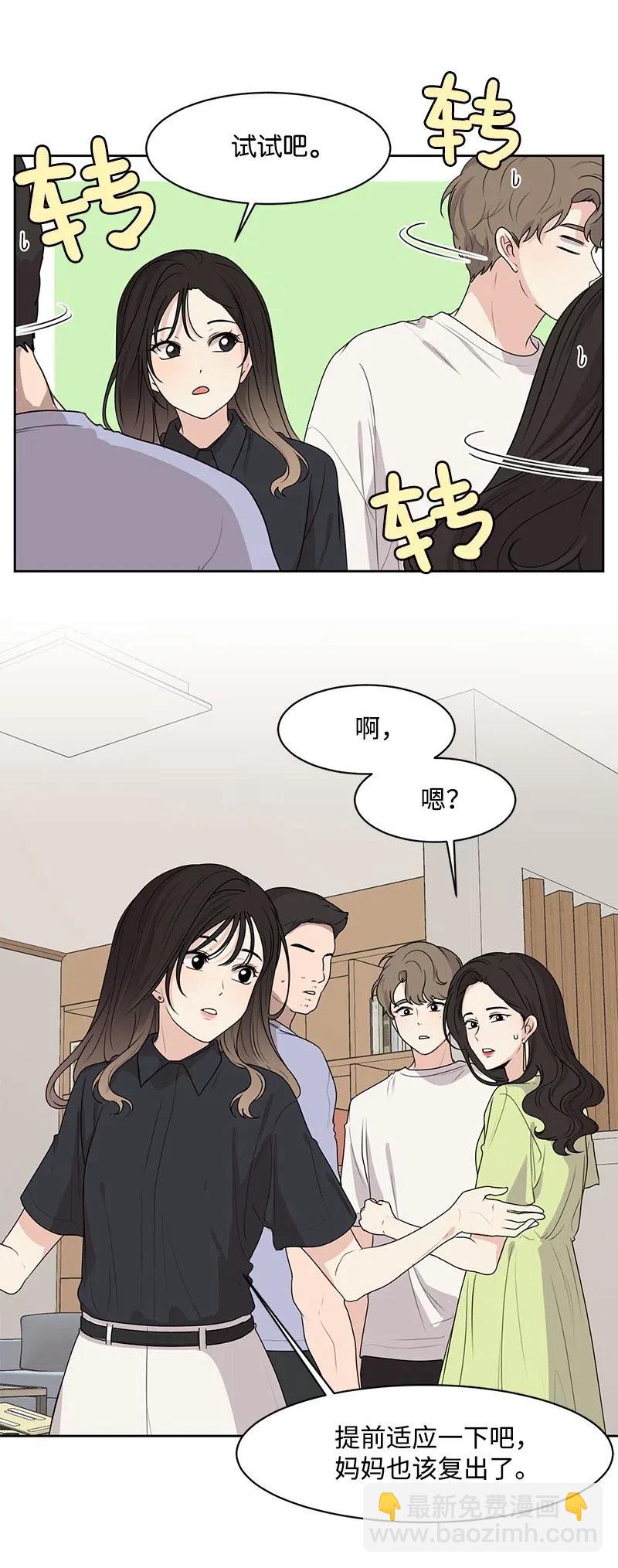 《全知单恋视角》49 倾诉 第26页