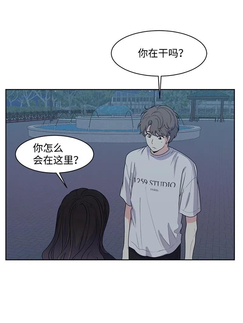 《全知单恋视角》49 倾诉 第2页