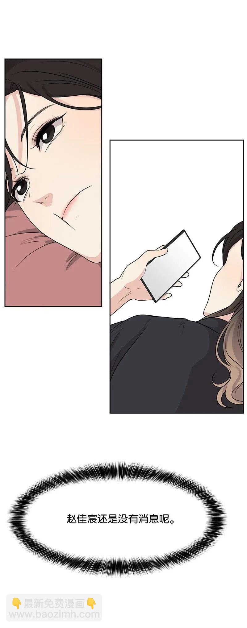 《全知单恋视角》49 倾诉 第30页