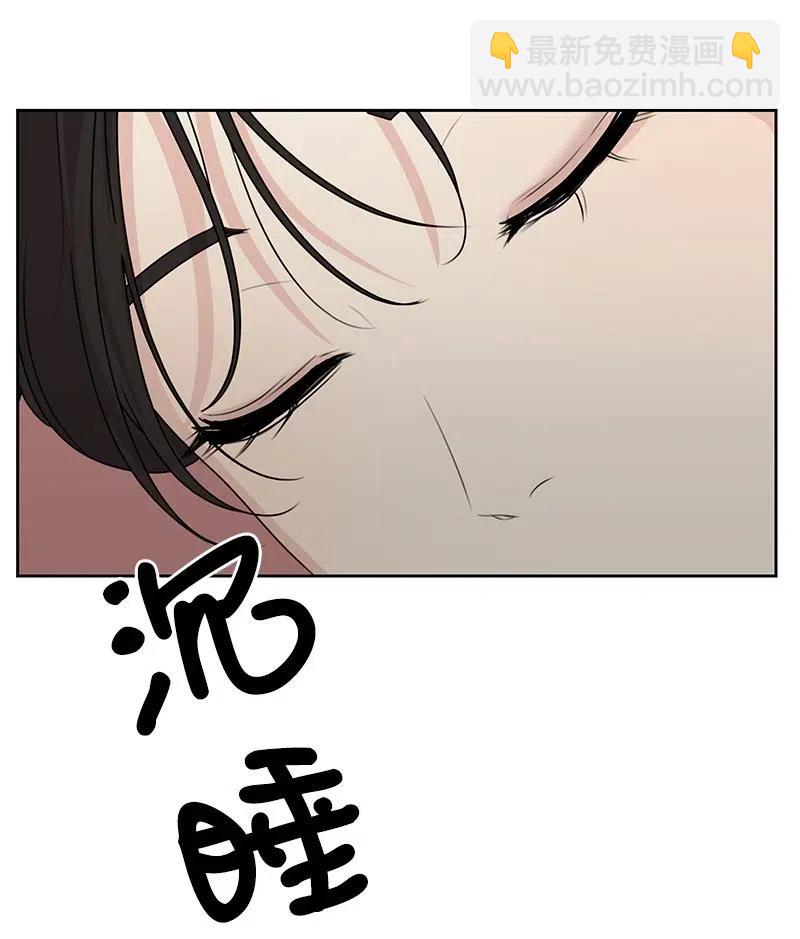 《全知单恋视角》49 倾诉 第31页