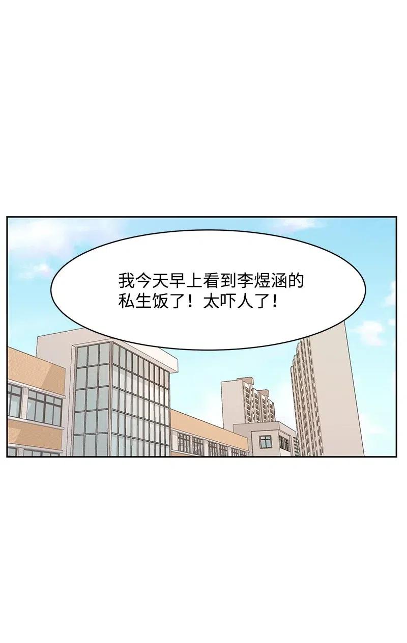 《全知单恋视角》49 倾诉 第36页