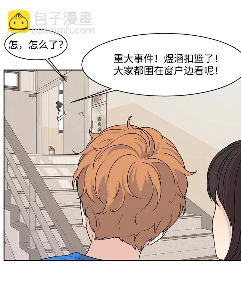 《全知单恋视角》49 倾诉 第39页