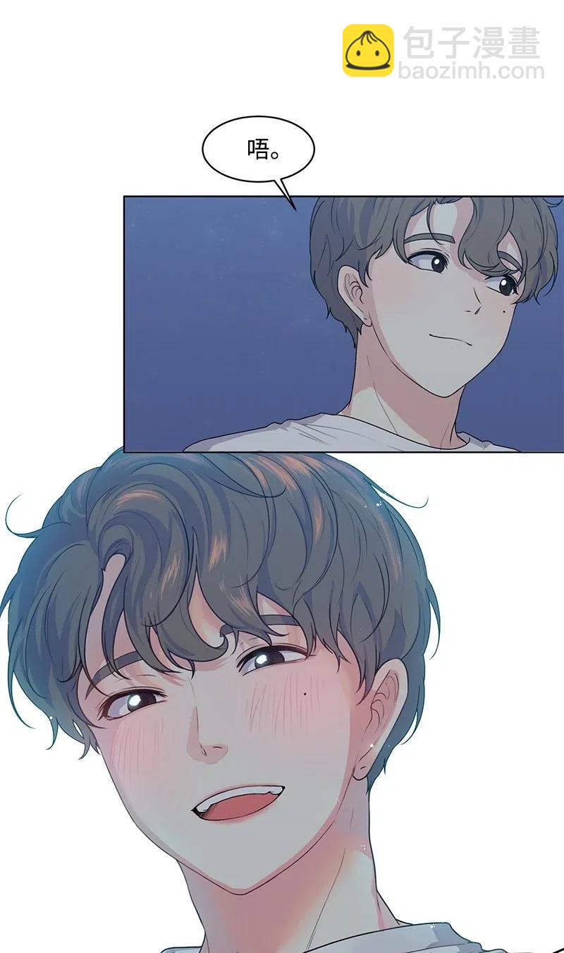 《全知单恋视角》49 倾诉 第3页