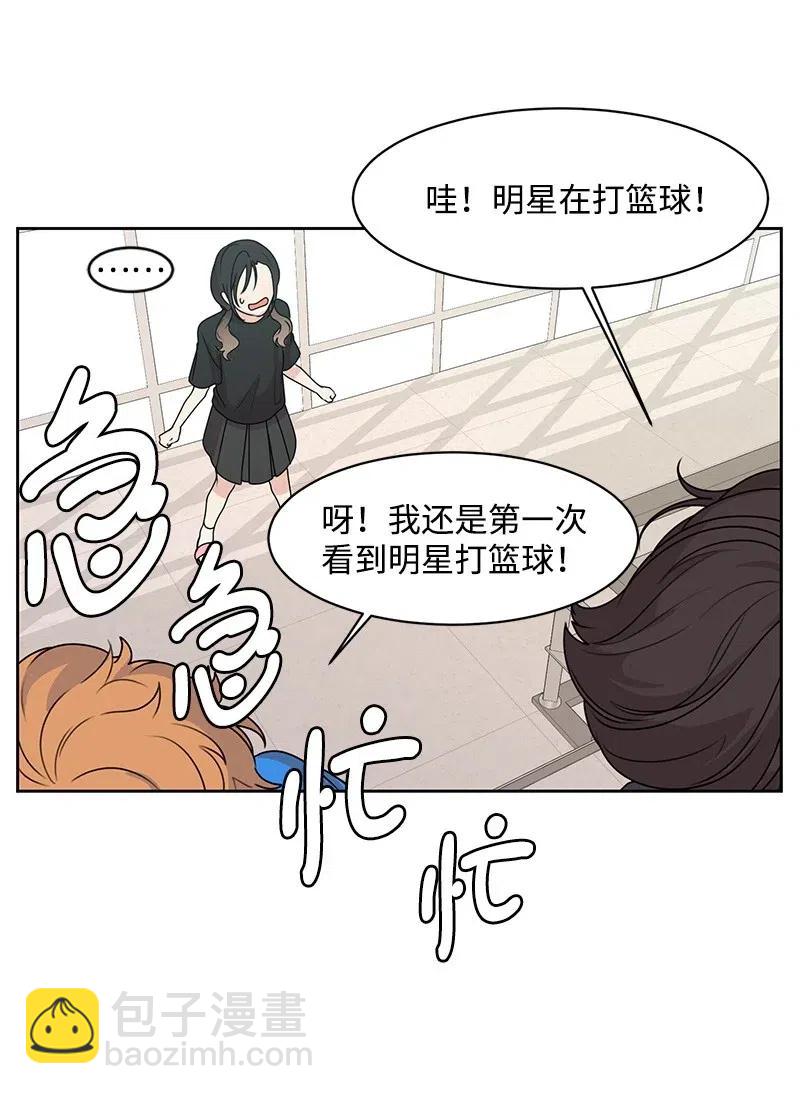 《全知单恋视角》49 倾诉 第40页