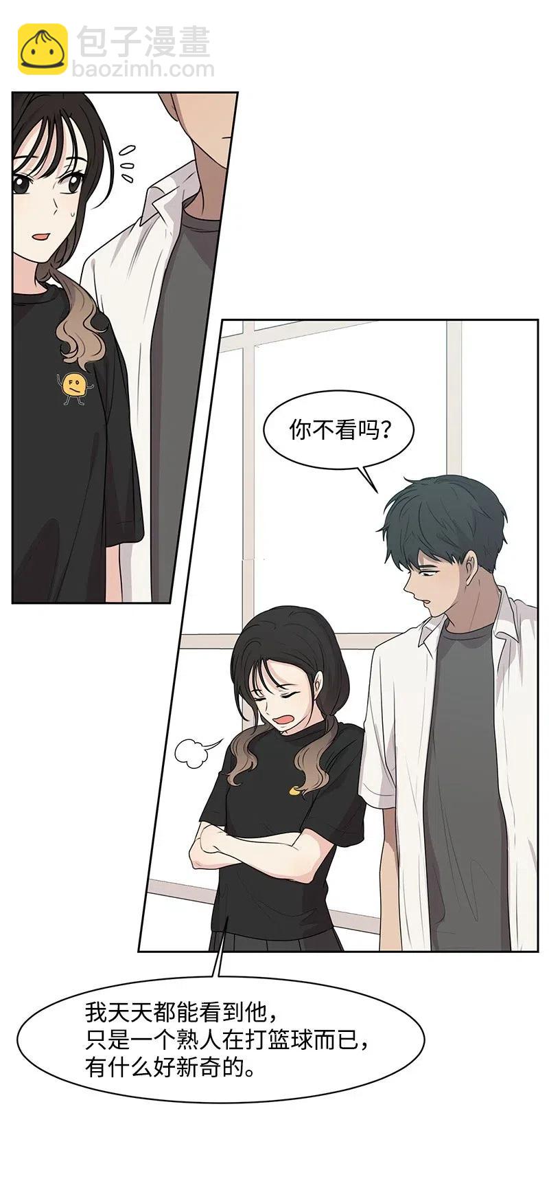 《全知单恋视角》49 倾诉 第41页