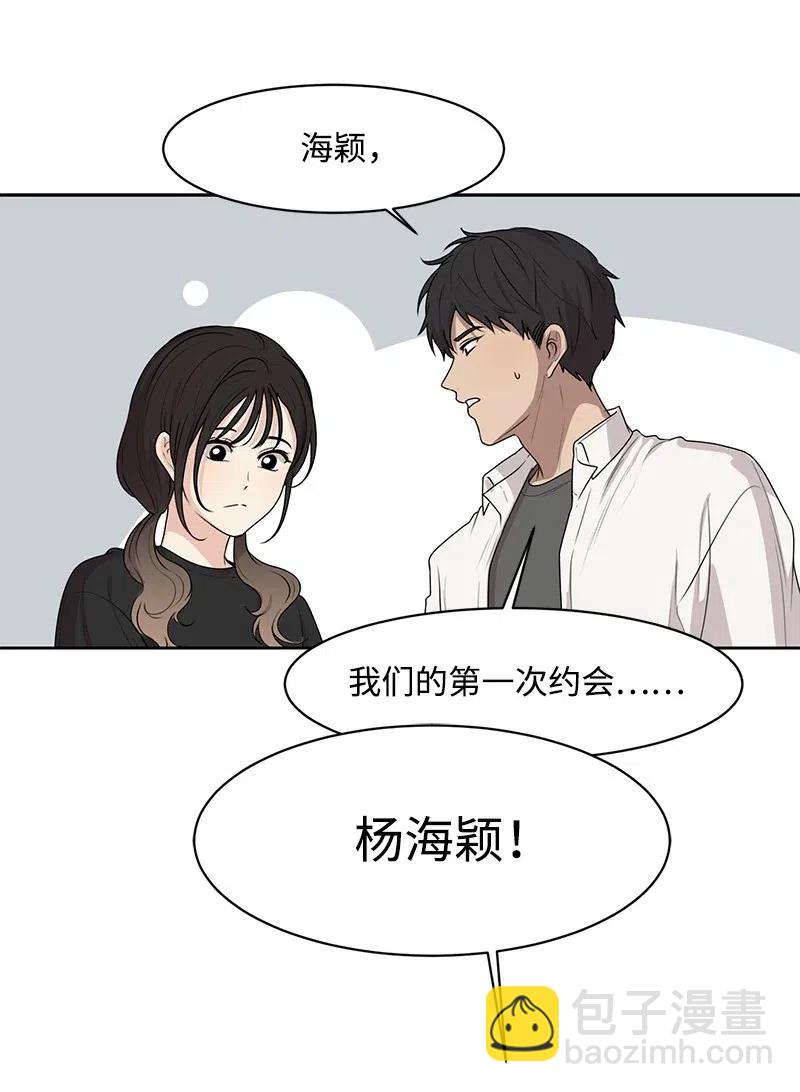 《全知单恋视角》49 倾诉 第43页