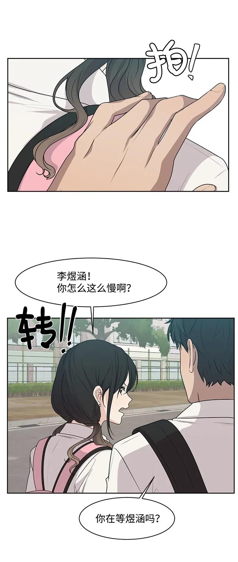 《全知单恋视角》49 倾诉 第48页