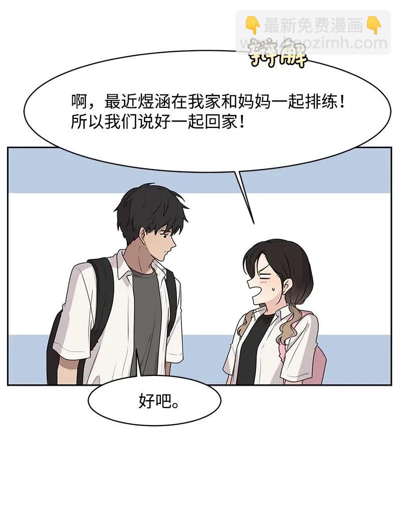 《全知单恋视角》49 倾诉 第49页