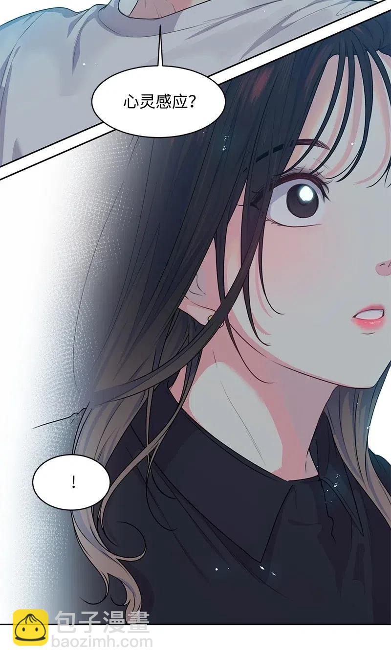 《全知单恋视角》49 倾诉 第4页