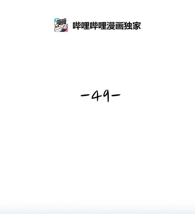《全知单恋视角》49 倾诉 第6页